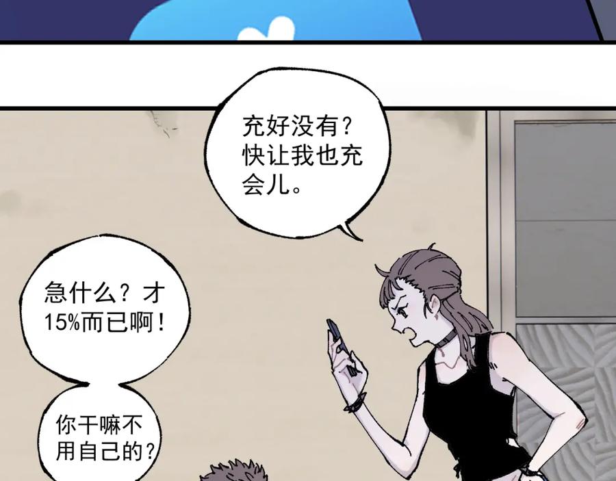 俺哥来自深山 - 第75话 计划只有一个 - 第18张图