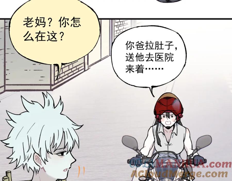 俺哥来自深山 - 第75话 计划只有一个 - 第64张图