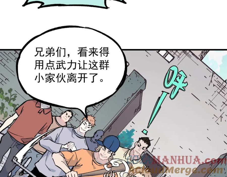 俺哥来自深山 - 第76话 叫姐姐 - 第22张图