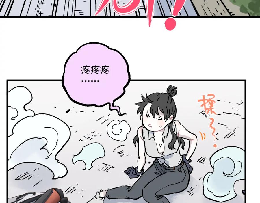 俺哥来自深山 - 第76话 叫姐姐 - 第60张图