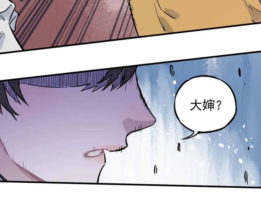 俺哥来自深山 - 第76话 叫姐姐 - 第66张图