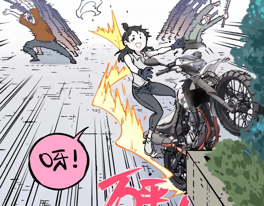 俺哥来自深山 - 第76话 叫姐姐 - 第59张图