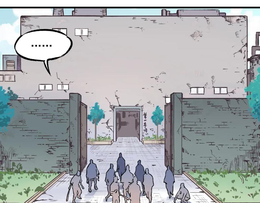 俺哥来自深山 - 第76话 叫姐姐 - 第14张图