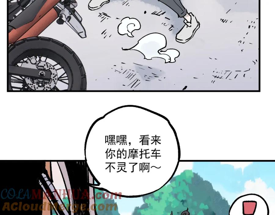 俺哥来自深山 - 第76话 叫姐姐 - 第61张图