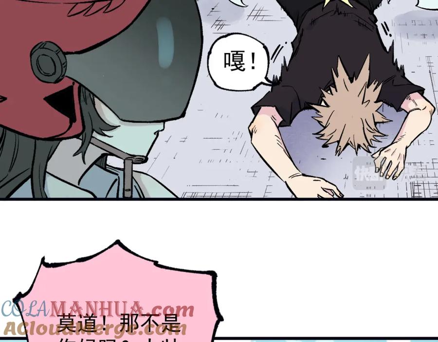 俺哥来自深山 - 第76话 叫姐姐 - 第40张图