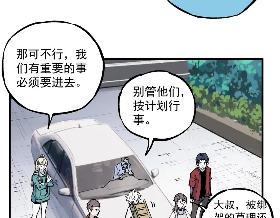 俺哥来自深山 - 第76话 叫姐姐 - 第20张图