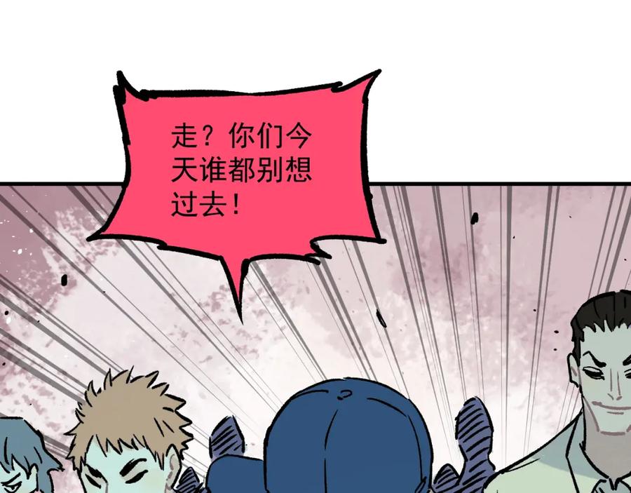 俺哥来自深山 - 第76话 叫姐姐 - 第51张图