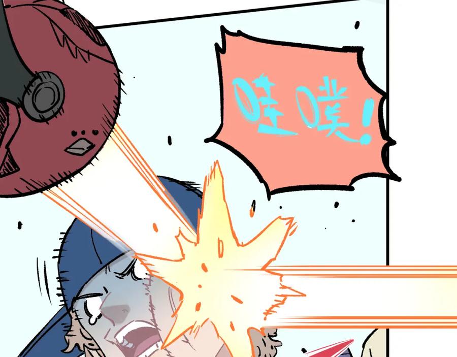 俺哥来自深山 - 第76话 叫姐姐 - 第53张图