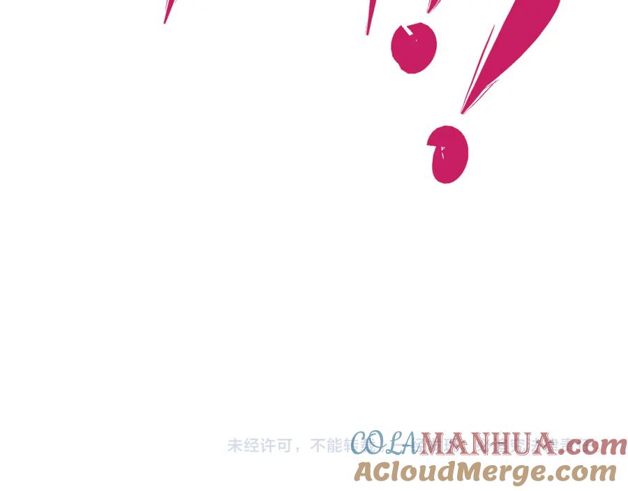 俺哥来自深山 - 第76话 叫姐姐 - 第70张图