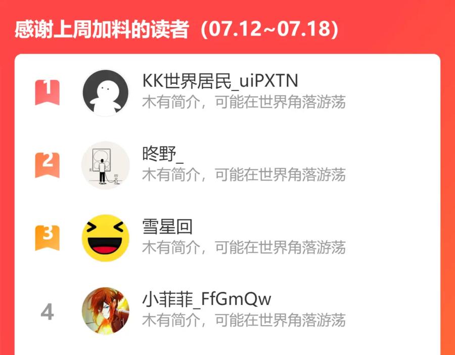 俺哥来自深山 - 第76话 叫姐姐 - 第72张图