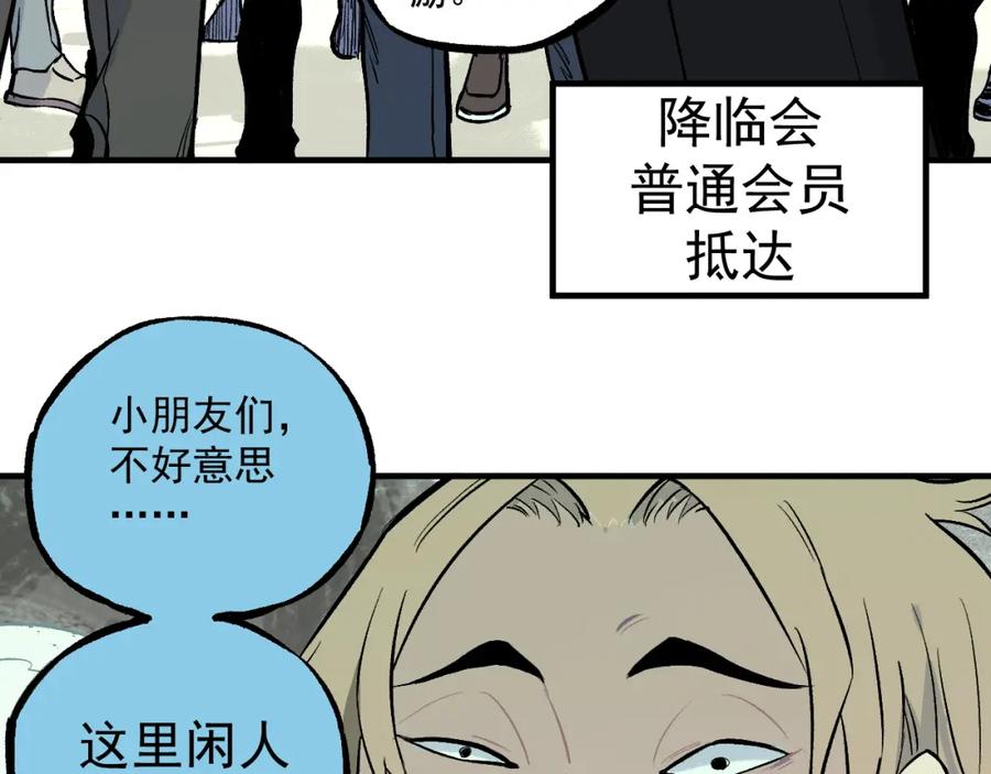 俺哥来自深山 - 第76话 叫姐姐 - 第18张图