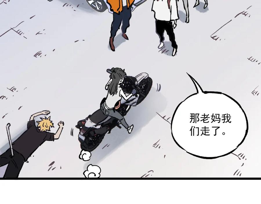 俺哥来自深山 - 第76话 叫姐姐 - 第50张图