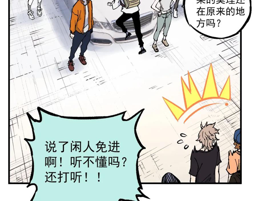 俺哥来自深山 - 第76话 叫姐姐 - 第21张图