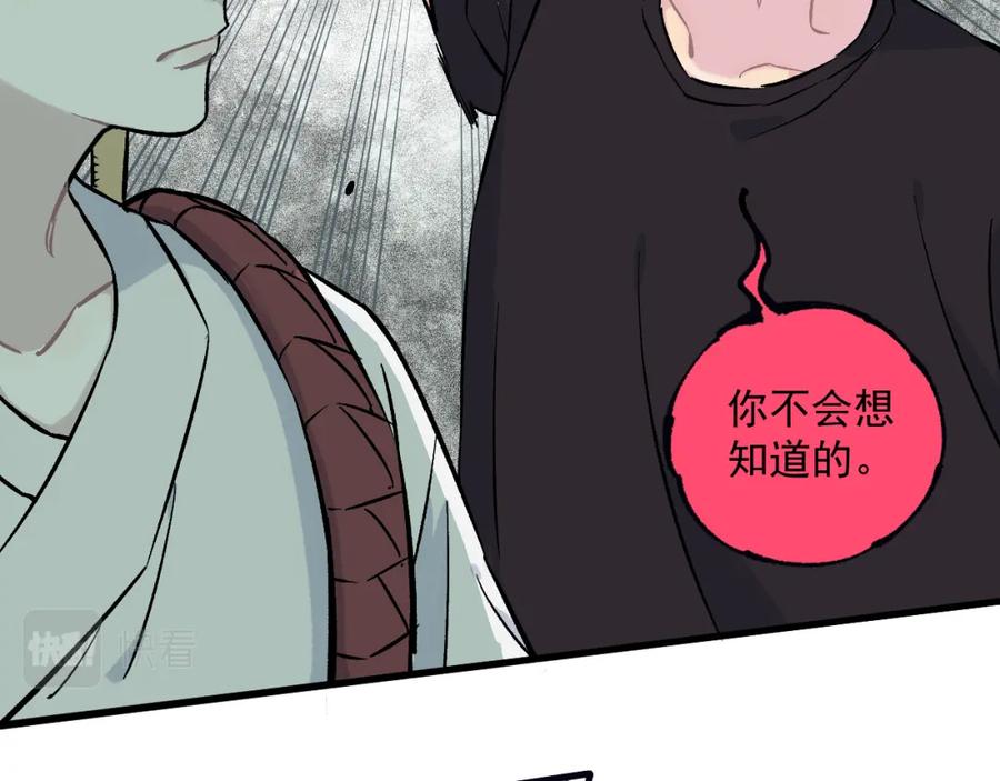 俺哥来自深山 - 第76话 叫姐姐 - 第27张图