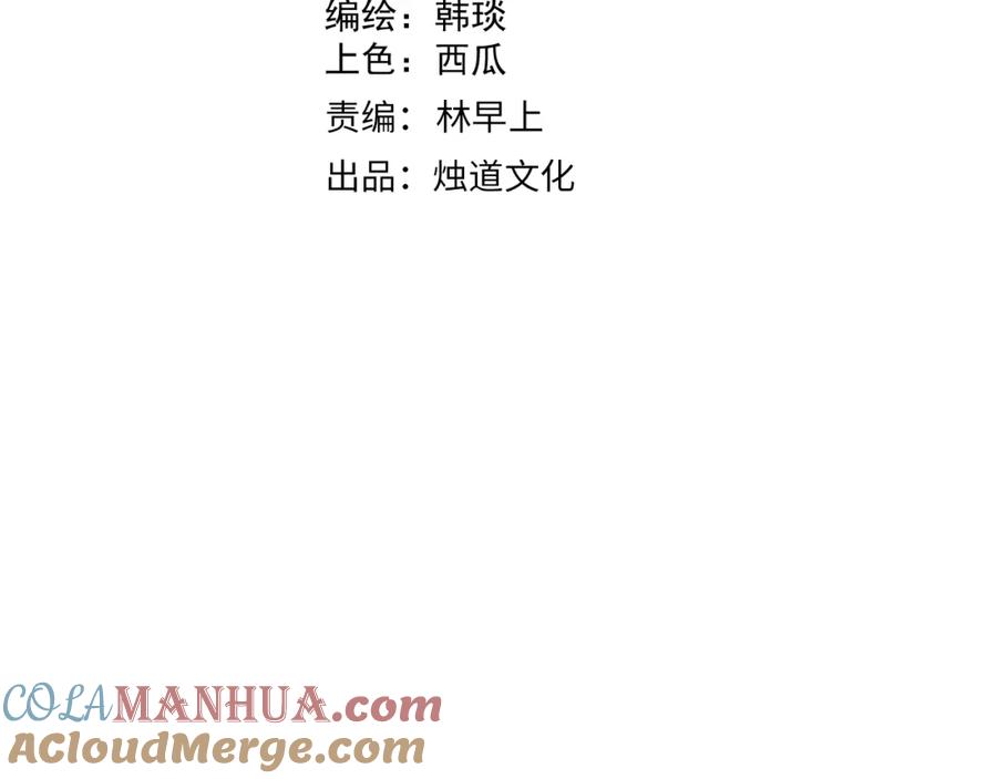 俺哥来自深山 - 第76话 叫姐姐 - 第4张图