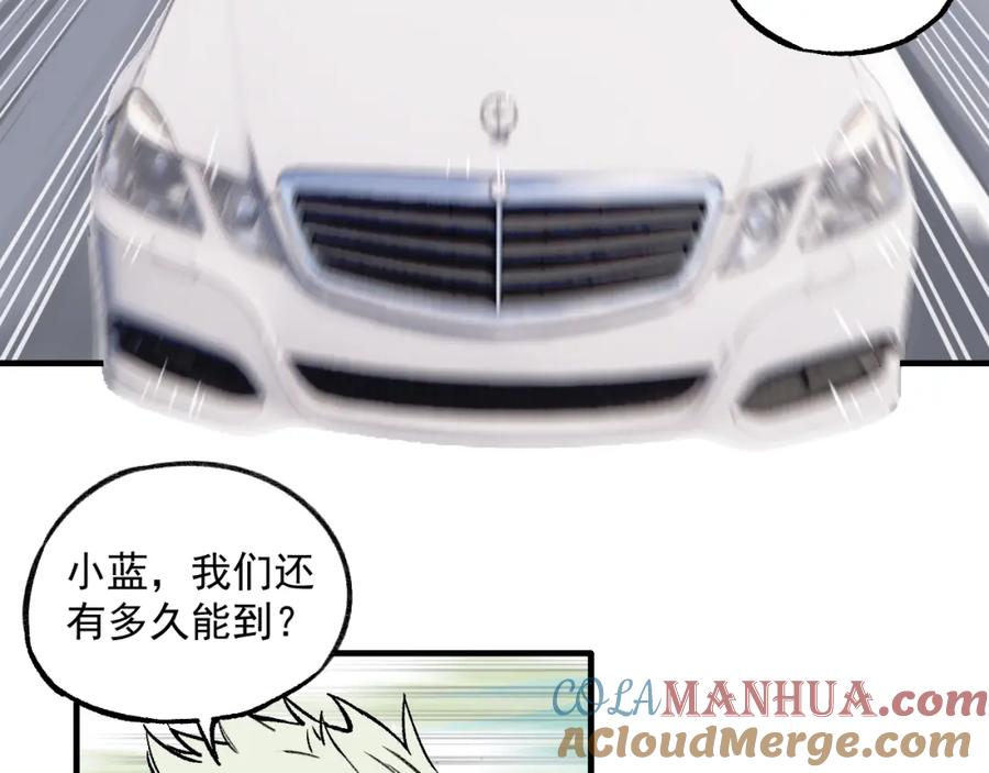 俺哥来自深山 - 第76话 叫姐姐 - 第10张图