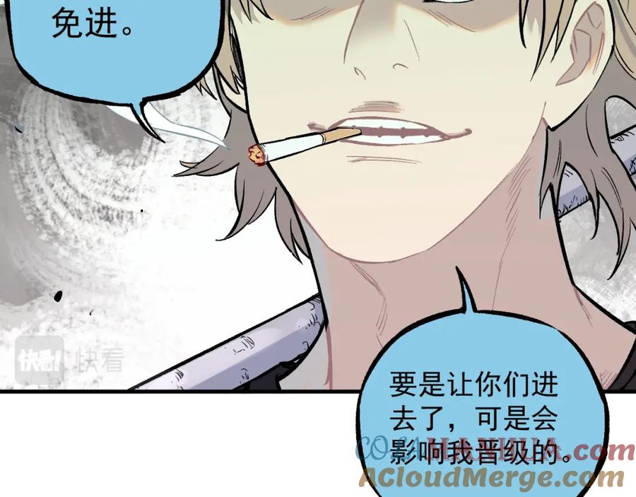 俺哥来自深山 - 第76话 叫姐姐 - 第19张图