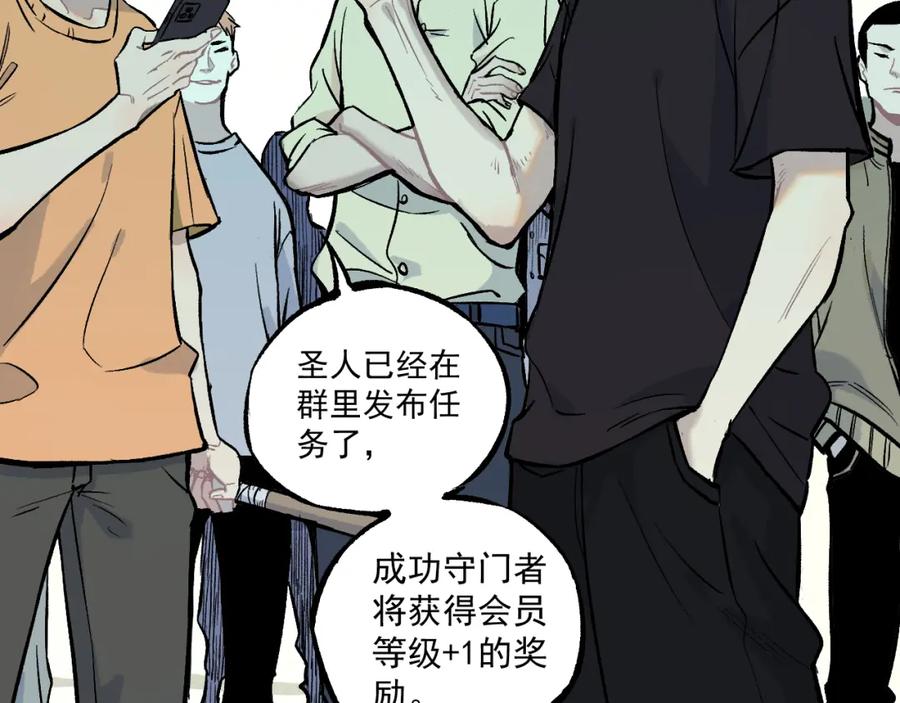 俺哥来自深山 - 第76话 叫姐姐 - 第17张图