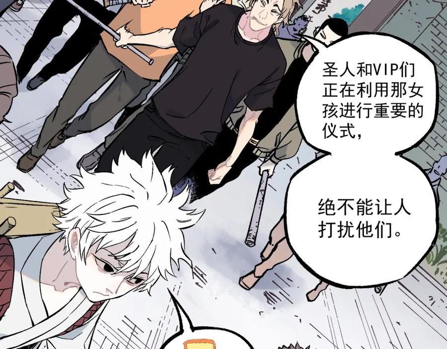 俺哥来自深山 - 第76话 叫姐姐 - 第23张图