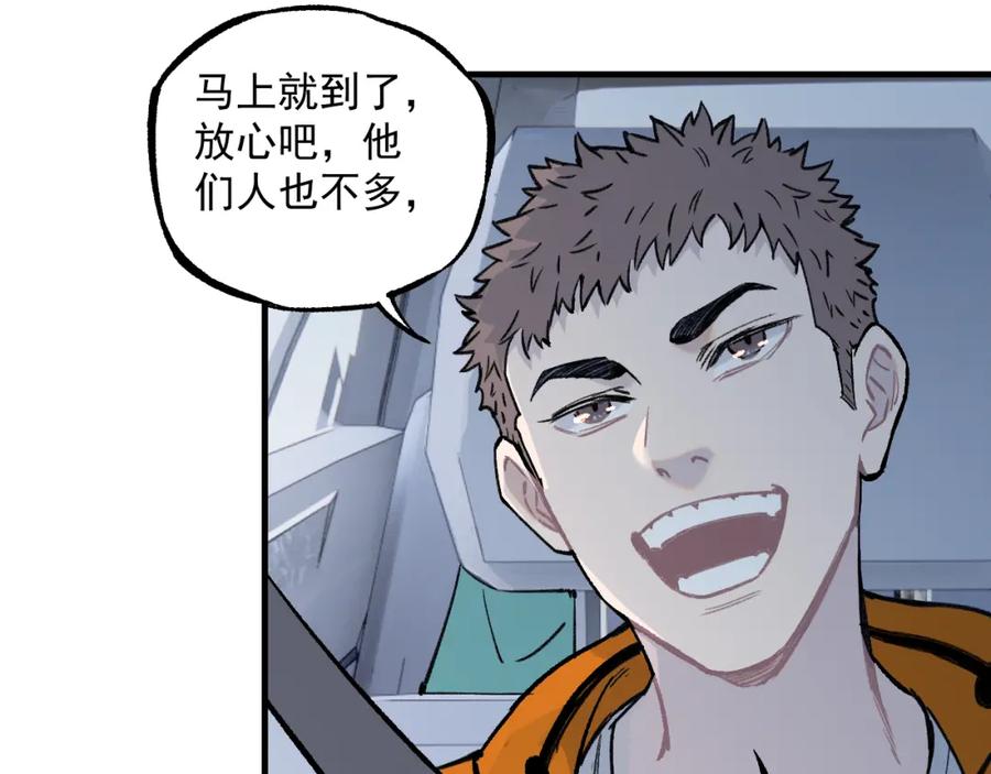 俺哥来自深山 - 第76话 叫姐姐 - 第12张图