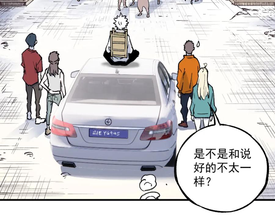 俺哥来自深山 - 第76话 叫姐姐 - 第15张图