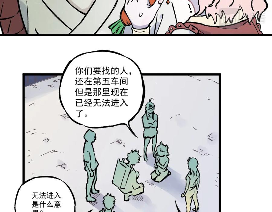 俺哥来自深山 - 第77话 第一个高级会员 - 第48张图