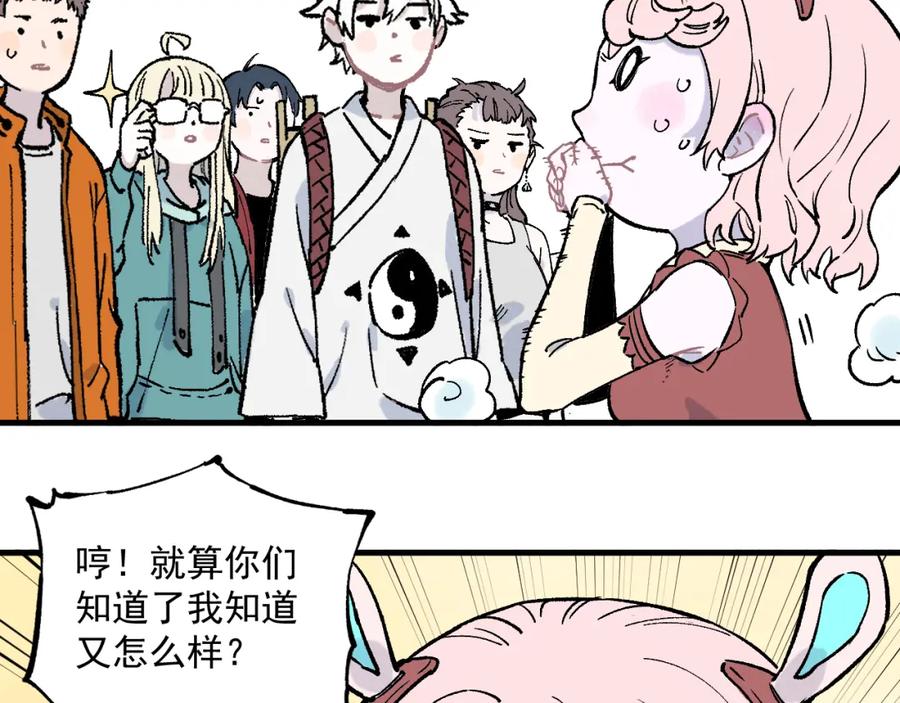 俺哥来自深山 - 第77话 第一个高级会员 - 第41张图