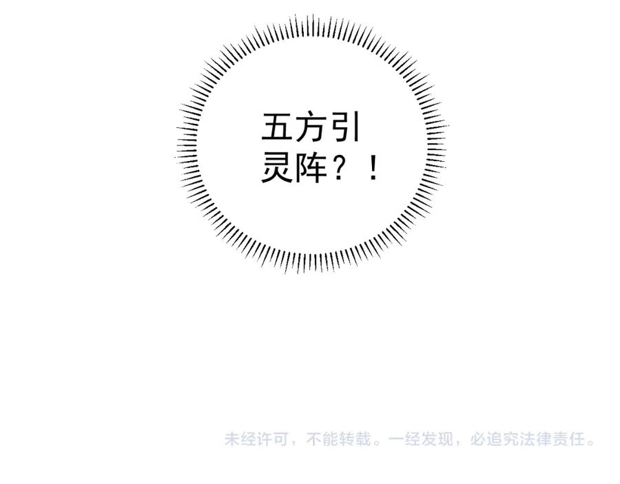 俺哥来自深山 - 第77话 第一个高级会员 - 第54张图