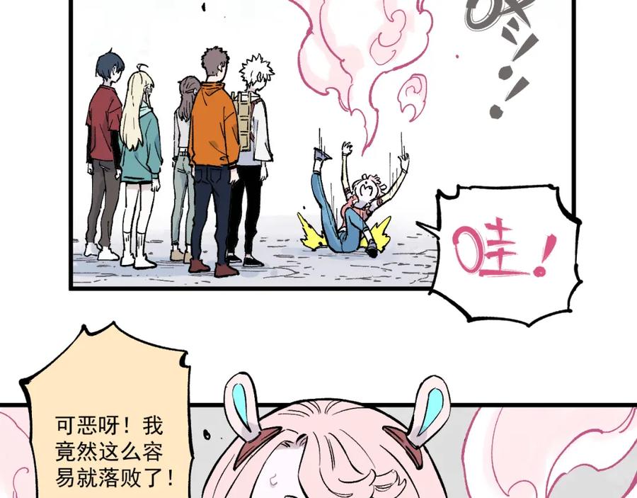 俺哥来自深山 - 第77话 第一个高级会员 - 第38张图