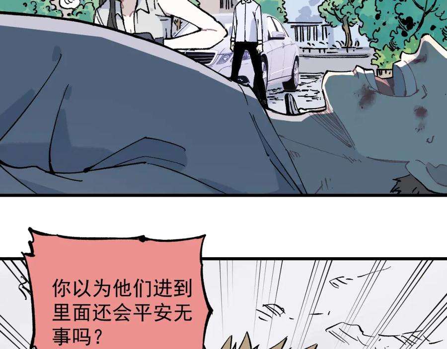 俺哥来自深山 - 第77话 第一个高级会员 - 第21张图