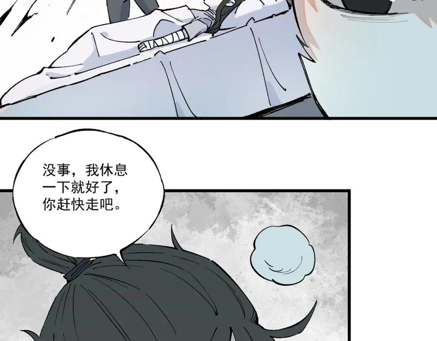 俺哥来自深山 - 第77话 第一个高级会员 - 第18张图