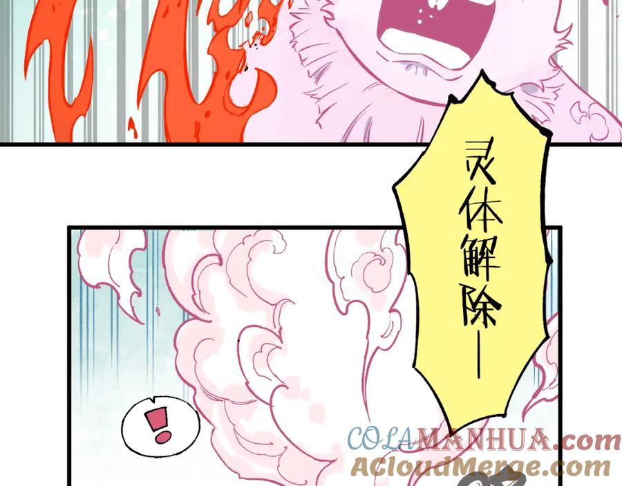 俺哥来自深山 - 第77话 第一个高级会员 - 第37张图