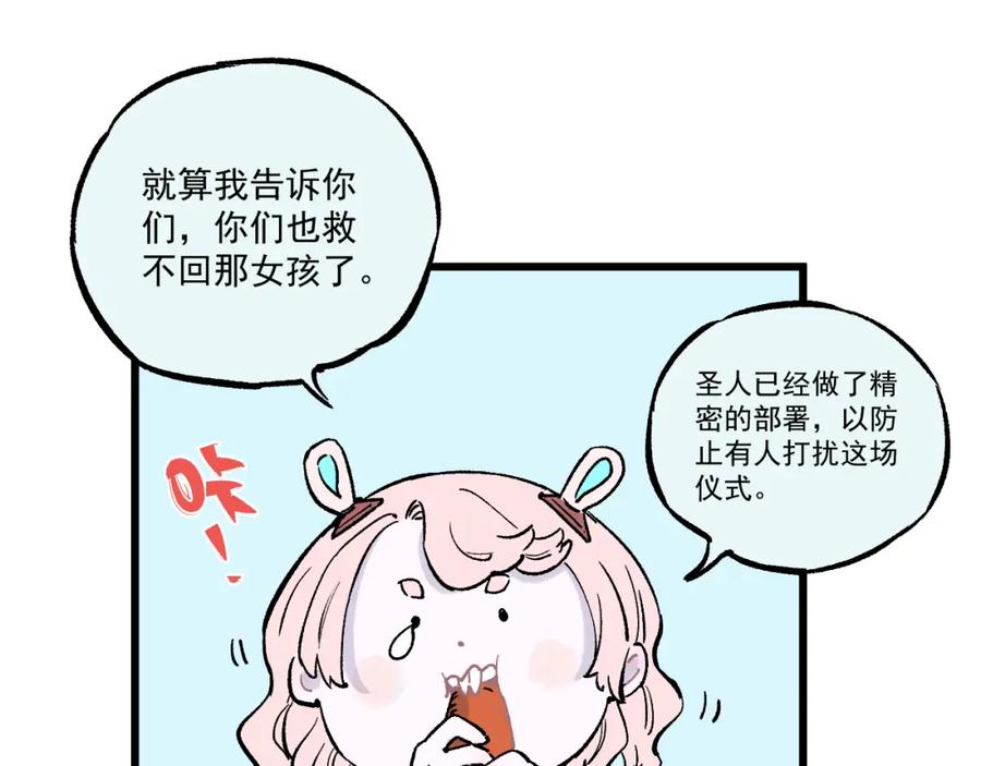 俺哥来自深山 - 第77话 第一个高级会员 - 第45张图