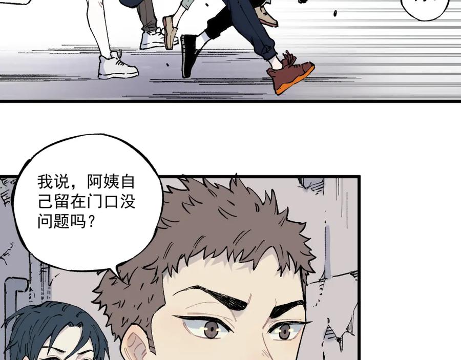 俺哥来自深山 - 第77话 第一个高级会员 - 第8张图