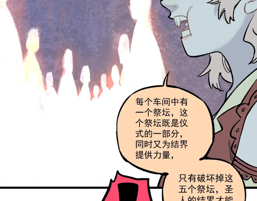 俺哥来自深山 - 第77话 第一个高级会员 - 第50张图