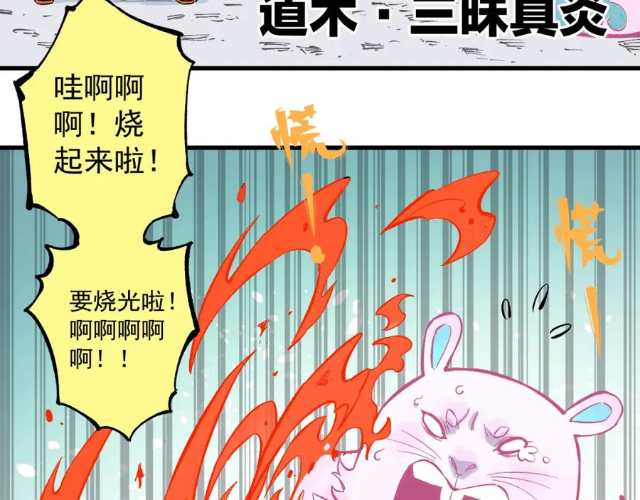 俺哥来自深山 - 第77话 第一个高级会员 - 第36张图