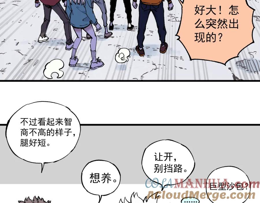 俺哥来自深山 - 第77话 第一个高级会员 - 第28张图