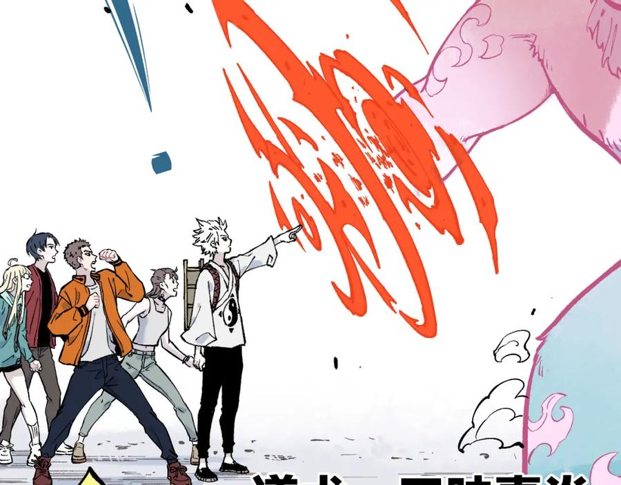 俺哥来自深山 - 第77话 第一个高级会员 - 第35张图