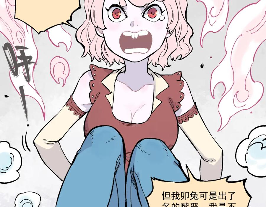 俺哥来自深山 - 第77话 第一个高级会员 - 第39张图