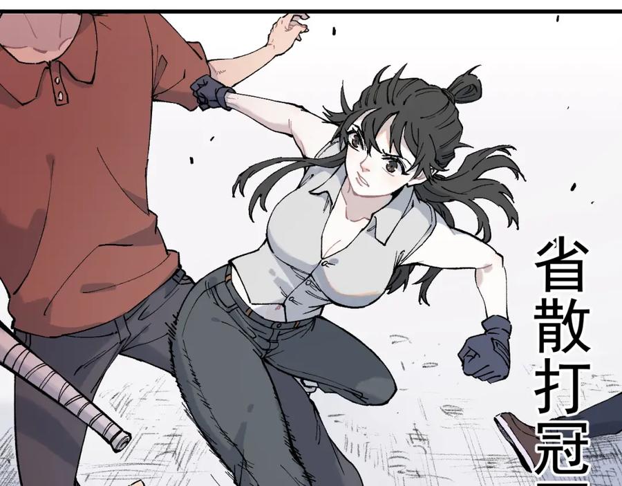 俺哥来自深山 - 第77话 第一个高级会员 - 第11张图