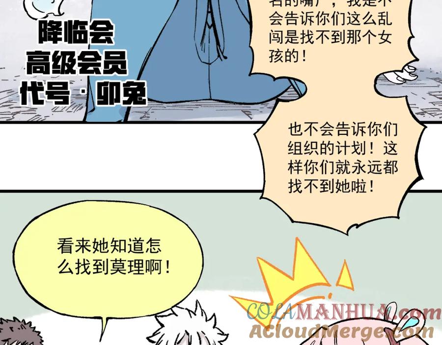 俺哥来自深山 - 第77话 第一个高级会员 - 第40张图