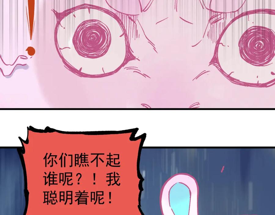 俺哥来自深山 - 第77话 第一个高级会员 - 第30张图