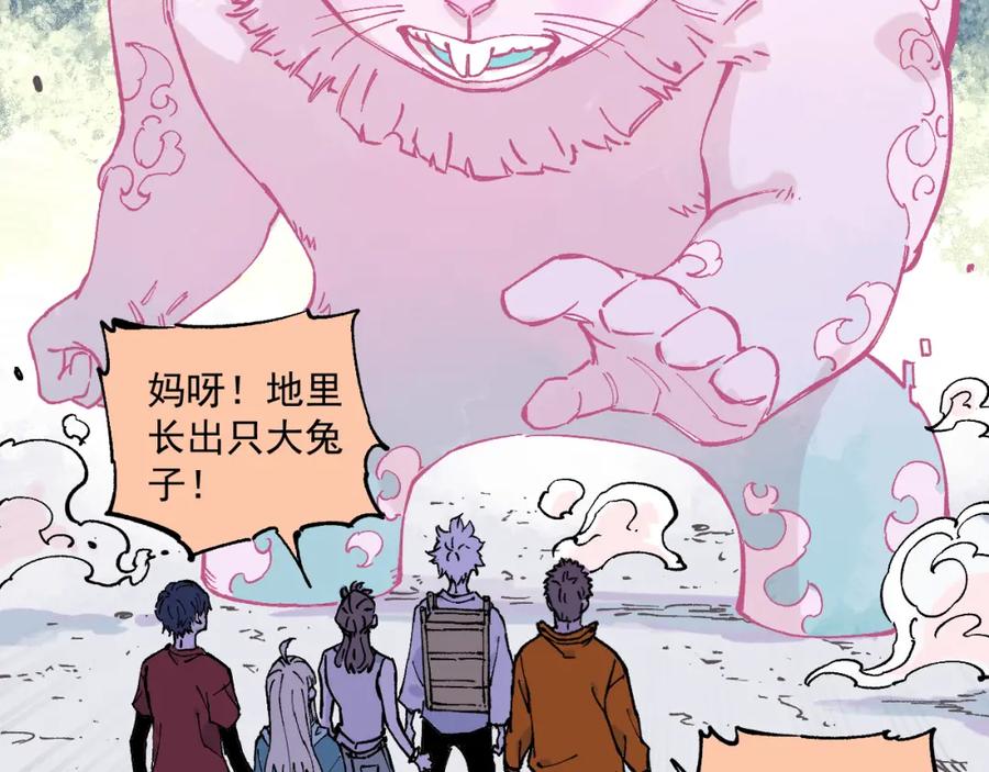 俺哥来自深山 - 第77话 第一个高级会员 - 第27张图