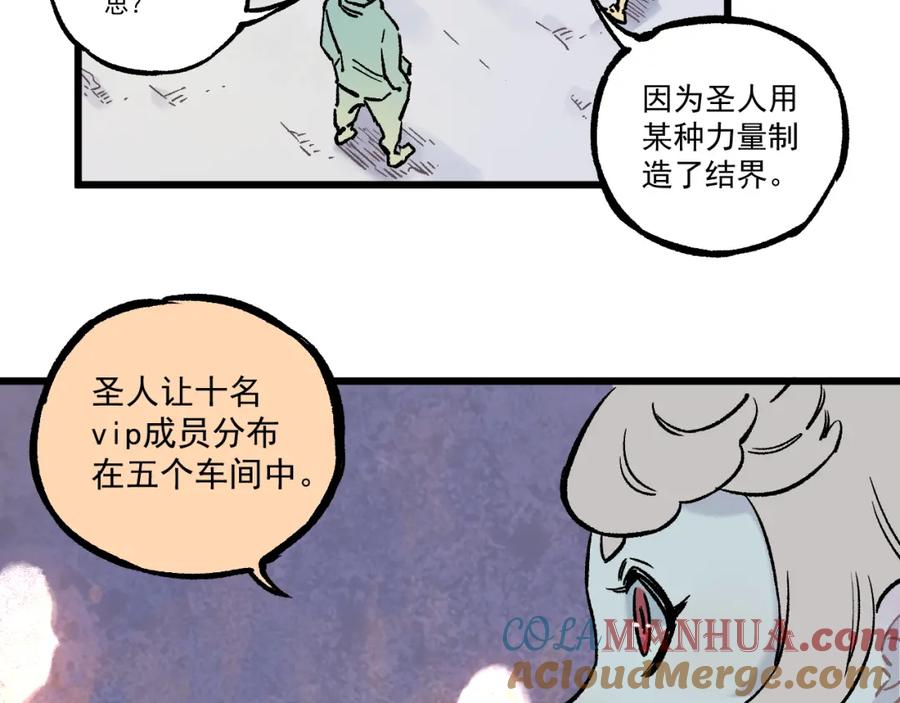 俺哥来自深山 - 第77话 第一个高级会员 - 第49张图