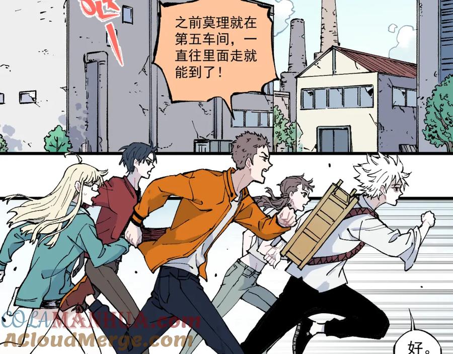 俺哥来自深山 - 第77话 第一个高级会员 - 第7张图