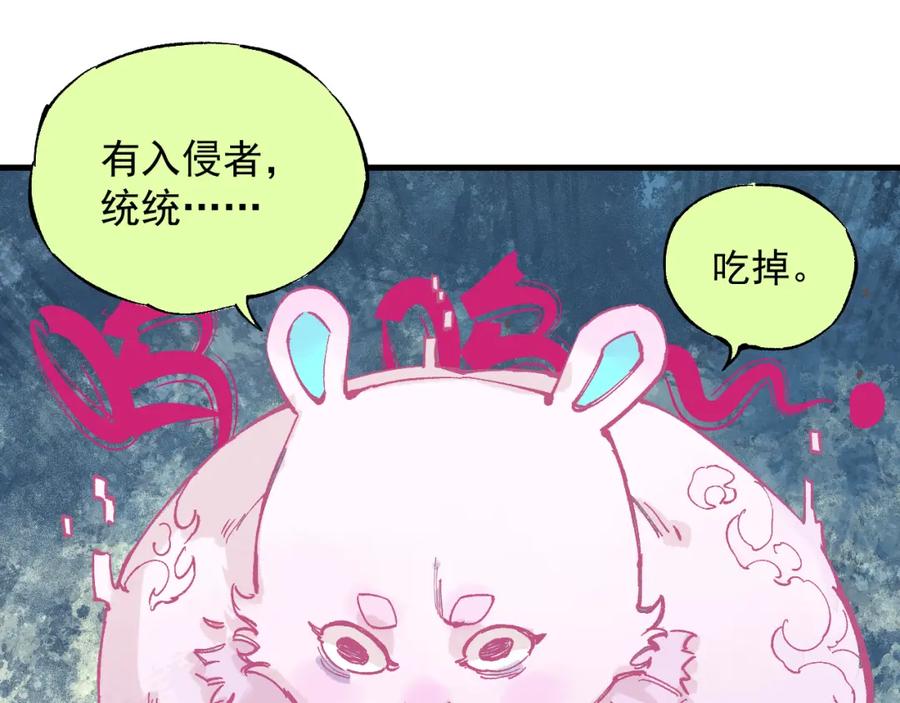 俺哥来自深山 - 第77话 第一个高级会员 - 第26张图