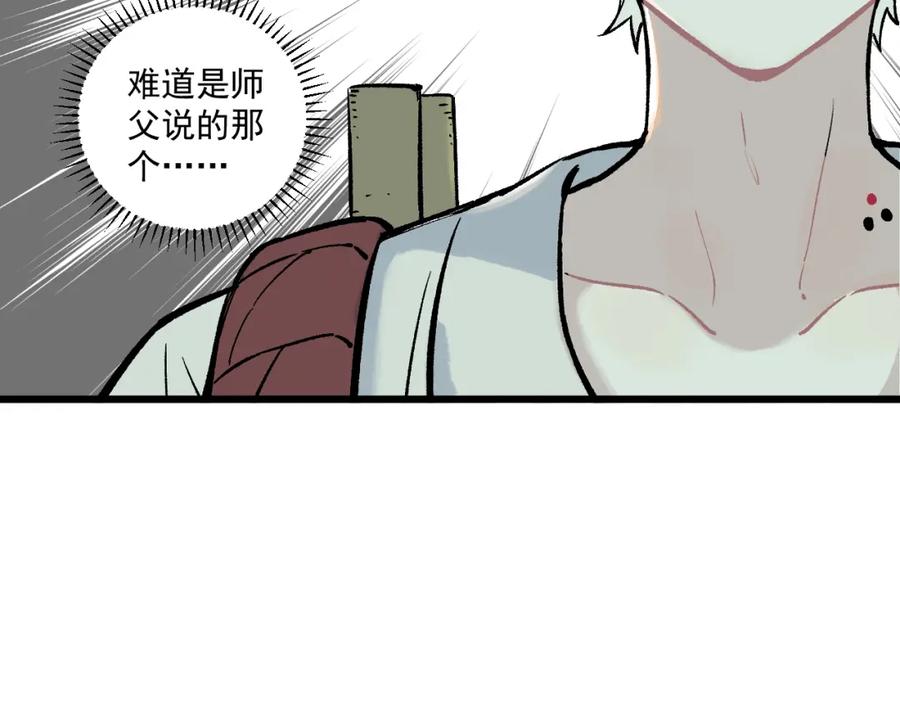 俺哥来自深山 - 第77话 第一个高级会员 - 第53张图