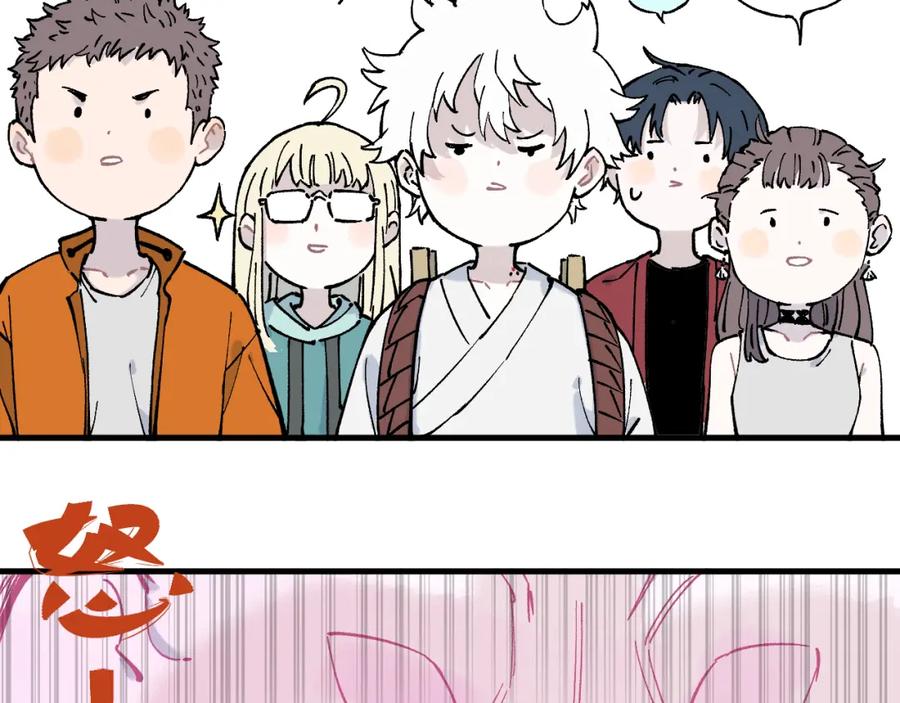 俺哥来自深山 - 第77话 第一个高级会员 - 第29张图