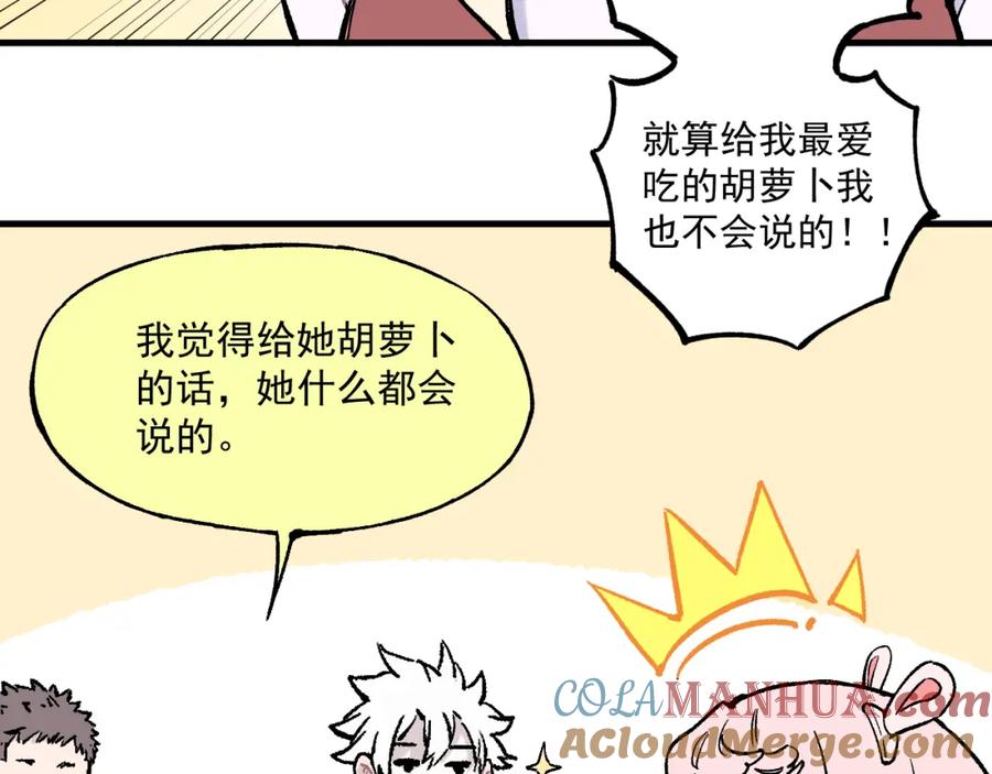 俺哥来自深山 - 第77话 第一个高级会员 - 第43张图