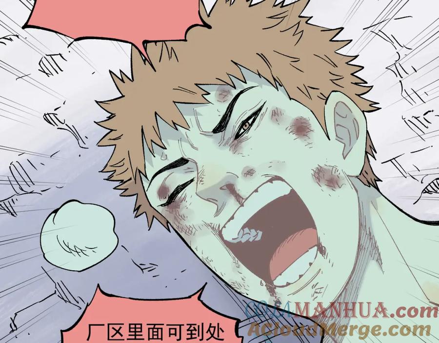 俺哥来自深山 - 第77话 第一个高级会员 - 第22张图